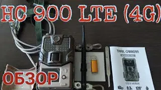 Фотоловушка HC-900LTE 4G. Trail camera HC-900 LTE (4G) Suntekcam.