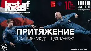 Best of Russia commercial