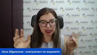Разборы машканты в прямом эфире - эфир 1