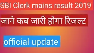 SBI  CLERK MAINS RESULT 2019 DATE |sbi junior assistant &sales result 2019