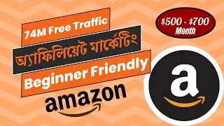 How to Promote Amazon Trending Niche Products to USA Traffic ।। 74 M Free Traffic Top Tier Countries