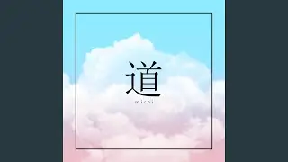 MICHI -Daydream-