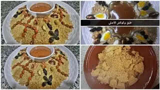 طريقتي في تحضير بركوكس أسكاس  أمباركي