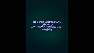 Poosu Manjal Poosu Manjal/ Karaoke Track for Male by Ramamoorthy@60 voice of 20