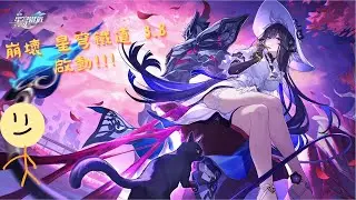 【維維】2026第一次直播 來玩崩壞：星穹鐵道 3.8!!! 好久沒玩了