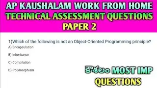 Ap kaushalam technical assessment recent exam questions #subscribe #formorevideos 