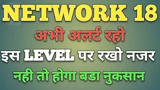 Network 18 share latest news today | Network 18 share price target | Network 18 share analysis