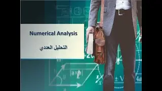 Newton Raphson Method