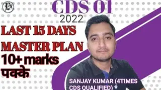 Cds 1 2022 last 15 days master plan || 10+ marks boost || logical elimination || ExamArt.