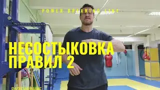 Почему при примерке высоты нельзя делать касание