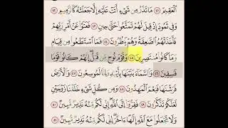 سورة الذاريات من ايه ٤٢ الى ٥١ مكرره ١٠ مرات بصوت الشيخ علي الحذيفي