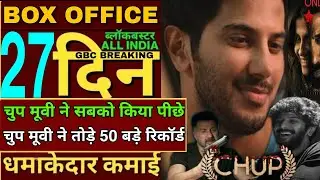 Chup 27th day box office collection,Sunny Deol interview,chup box office Collection,chup hit or flop