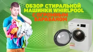 Обзор стиральной машины Whirpool FWSD 81283 BV EE | как выбрать стиральную машину
