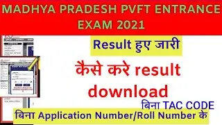 mppeb pvft entrance exam result 2022 | mppeb pvft result 2022 kaise download kare