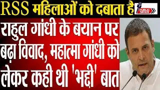 RSS Killed Bapu, Insults Woman. BJP is FAKE HINDUTVA. Rahul Gandhi attacks Modi Govt. Apology Wanted