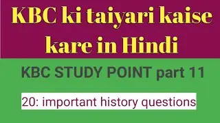 Preparation of KBC | KBC ki taiyari kaise kare in Hindi|20: important GK questions about geography|