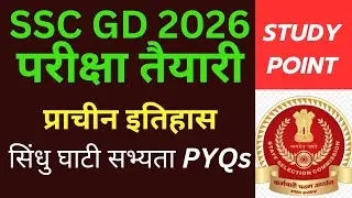 SSC GD 2026 | सिंधु घाटी सभ्यता PYQ | Indus Valley Civilization Previous Year Questions
