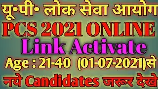 Uppsc Notification 2021 | Uppsc Latest News |Uppsc Syllabus 2021|Uppsc News Today |Uppsc Pcs 2021