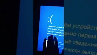 синий экран смерти настоящей
