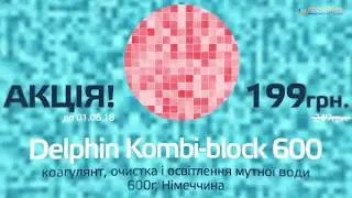 POOLSONIA.Advertising pre-roll видео концепт категории химия для бассейнов