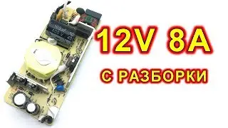 Блок питания 96 Вт