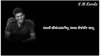 Raja Heluvagella Karoke/Raj the show Man Movie/Appu Amara💐#rajaheluvagella #rajtheshowman #karaoke