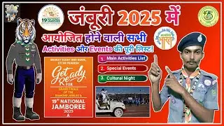 19th National Jamboree 2025 All Activities & Events List | 19 वीं राष्ट्रीय जंबूरी 2025 कार्यक्रम 