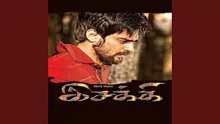 Cellak Kutti Pattu Kutti