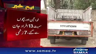 Baldia Town blast update - Breaking News | SAMAA TV