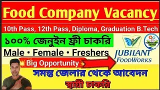 JUBILANT FOOD WORKS Recruitment 2022💥Jubilant FoodWorks Jobs💥Job in Kolkata💥Job Vacancy 2022