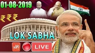 LOK SABHA LIVE : PM Modi Parliament Union Budget 2019 of 17th Lok Sabha | Om Birla : 02-08-2019