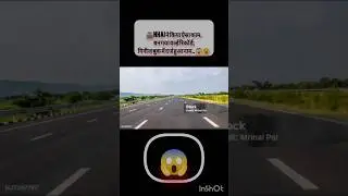 भारत ने फिर रचा इतिहास 🇮🇳 | 4 घंटे में 28.95 KM सड़क, World Guinness Record में दूसरी बार नाम!
