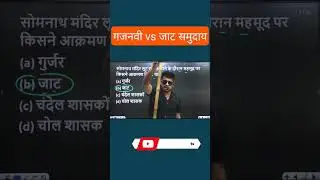 गजनवी vs जाट समुदाय mohit punia funny 🤣 clips India Gk