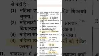 RPSC ASSISTANT PROFESSOR GK 2014 POLITY PAPER SOLUTION