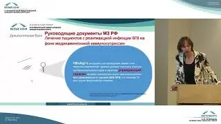 HBV-инфекция и лимфопролиферативные заболевания