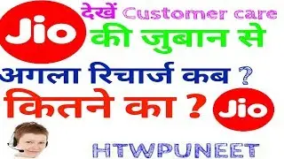 Reliance Jio latest news | when Summer surprise offer ending?