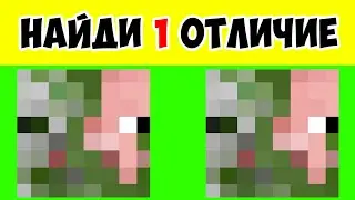 ТОЛЬКО 1 % ЛЮДЕЙ ПРОЙДУТ ЭТОТ ТЕСТ ПО МАЙНКРАФТ !