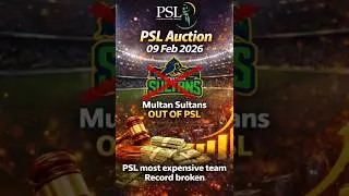 Multan Sultans out of PSL | Multan Sultans Auction| PSL Auction| #psl #pslauction #psl2026 #cricket