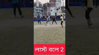 high presser semi-final 💥💥 2run need just 1ball