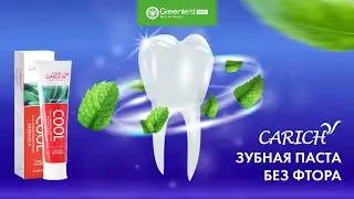 CARICH ftoridsiz tish pastasi | CARICH зубная паста без фтора