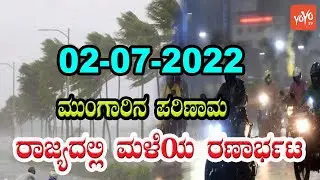 Monsoon rains in Karnataka | Bengaluru Rain today update | IMD Weather Report | YOYO Kannada News