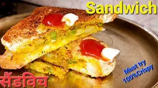 Sandwich | Sandwich Recipe | How To Make Sandwich | Sandwich Kaise Banaen 