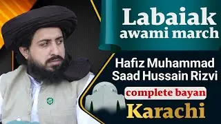 Hafiz M Saad Hussain Rizvi Complete Bayan | Labaik Awami March Karachi | latest bayan Karachi | TLP