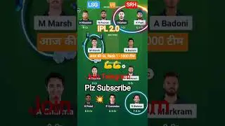 LSG🆚SRH  Dream 11 Team #dream11 #my11circle #dream11winner #my11circlewinner #lsgvssrh #ipl #shorts