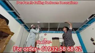PVC Ceiling Board Price in Bangladesh #trending #pvcceiling #viral #shorts #falseceiling #pvcpanels