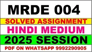 mrde 4 solved assignment 2025 | mrde 4 solved assignment in hindi 2025 | ignou mrde 4
