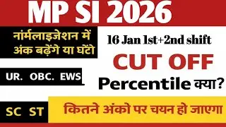16 Jan 2026 Mp si cut off / 16 Jan mp si 1st and 2nd shift analysis 
