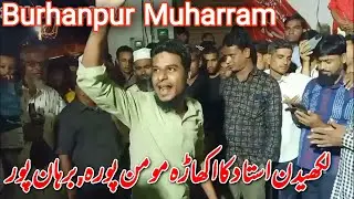 Lakhedan Ustad Ka Akhkhada Mominpura Burhanpur #moharram #muharram //Burhnpur Muharram2025