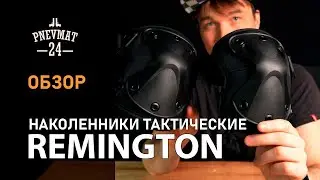 Наколенники Remington Tactical Black