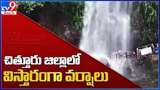 Heavy rains lash Chittoor district -TV9
